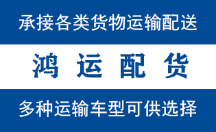 沂南县到山亭配货站沂南县到山亭物流专线